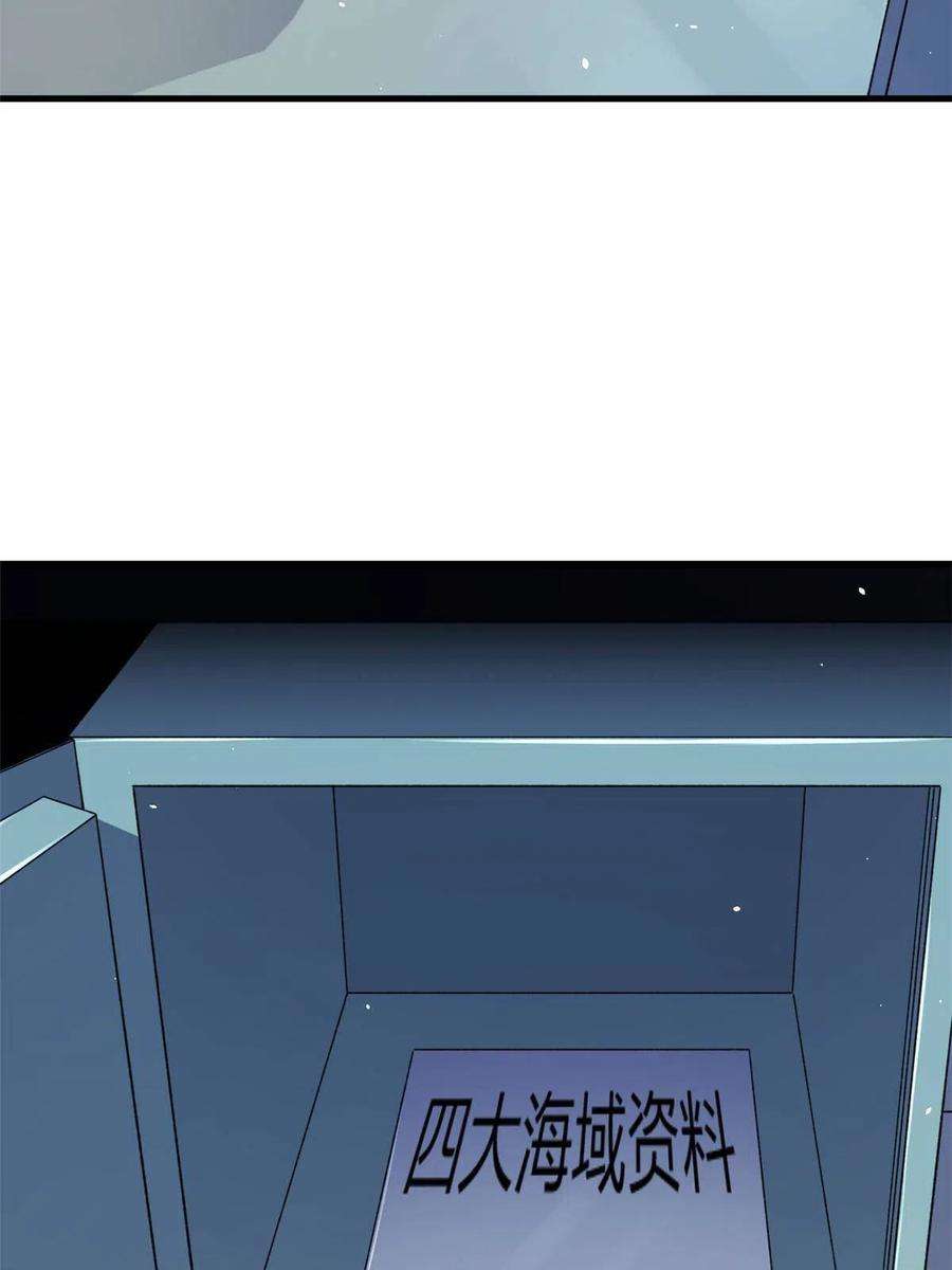 我有999种异能106 进军四大海域