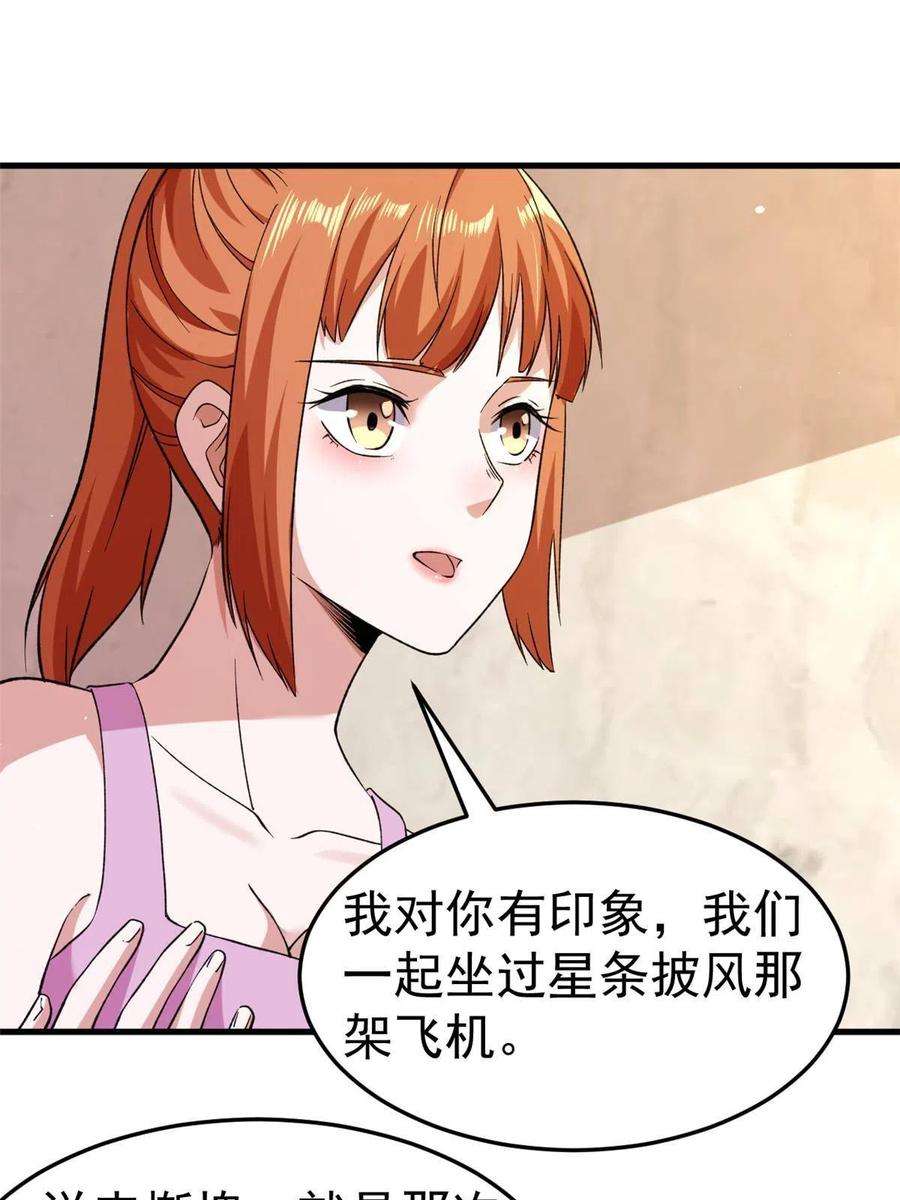 我有999种异能107 裁决的普通成员
