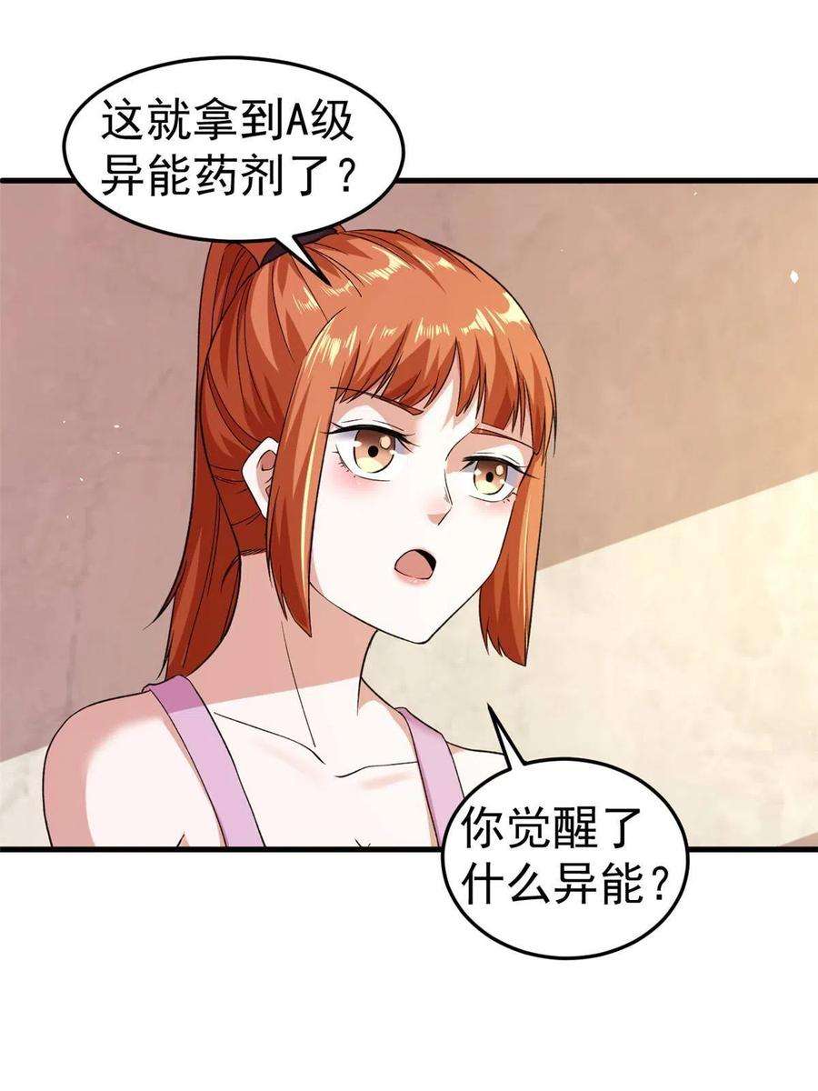 我有999种异能107 裁决的普通成员