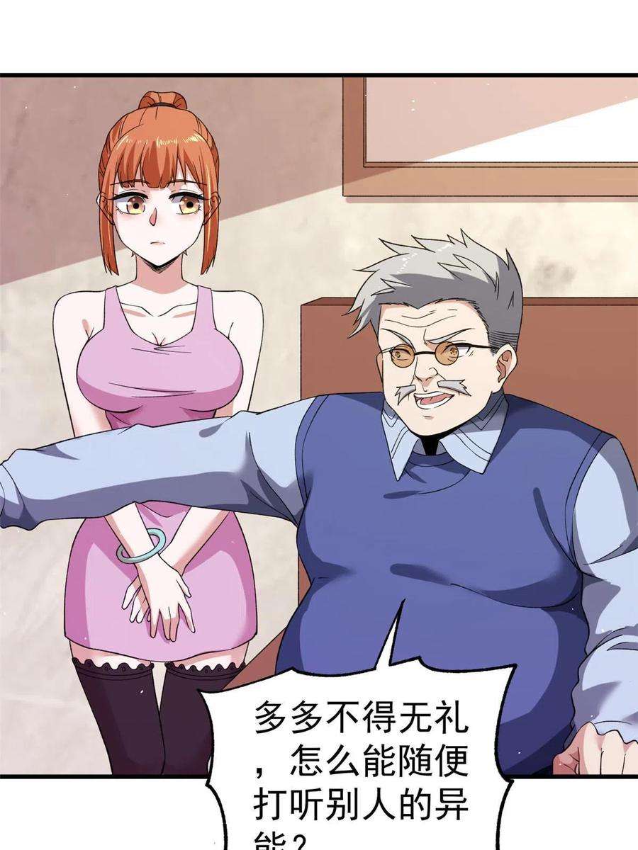 我有999种异能107 裁决的普通成员