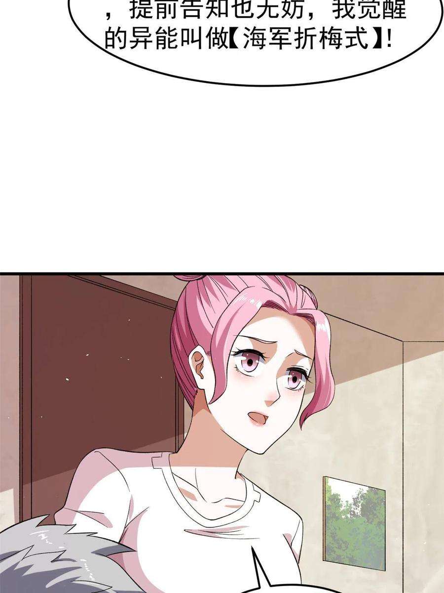 我有999种异能107 裁决的普通成员