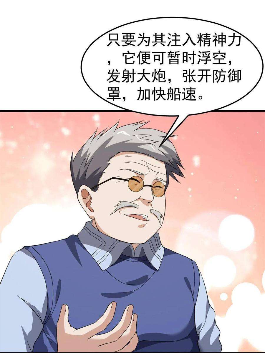 我有999种异能107 裁决的普通成员