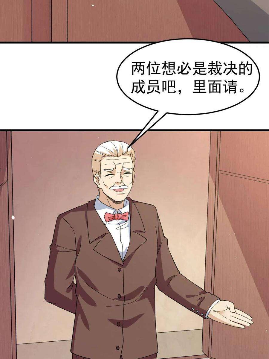 我有999种异能107 裁决的普通成员