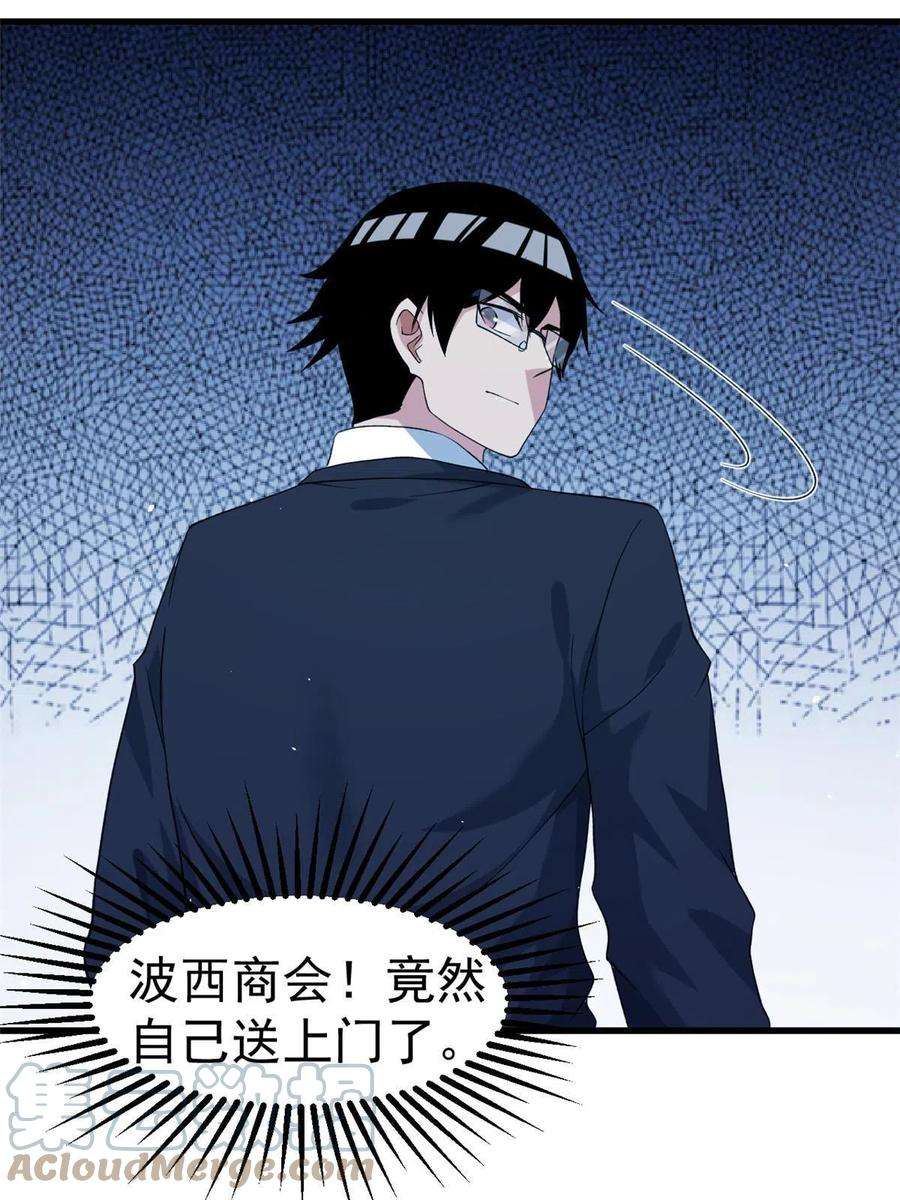 我有999种异能107 裁决的普通成员