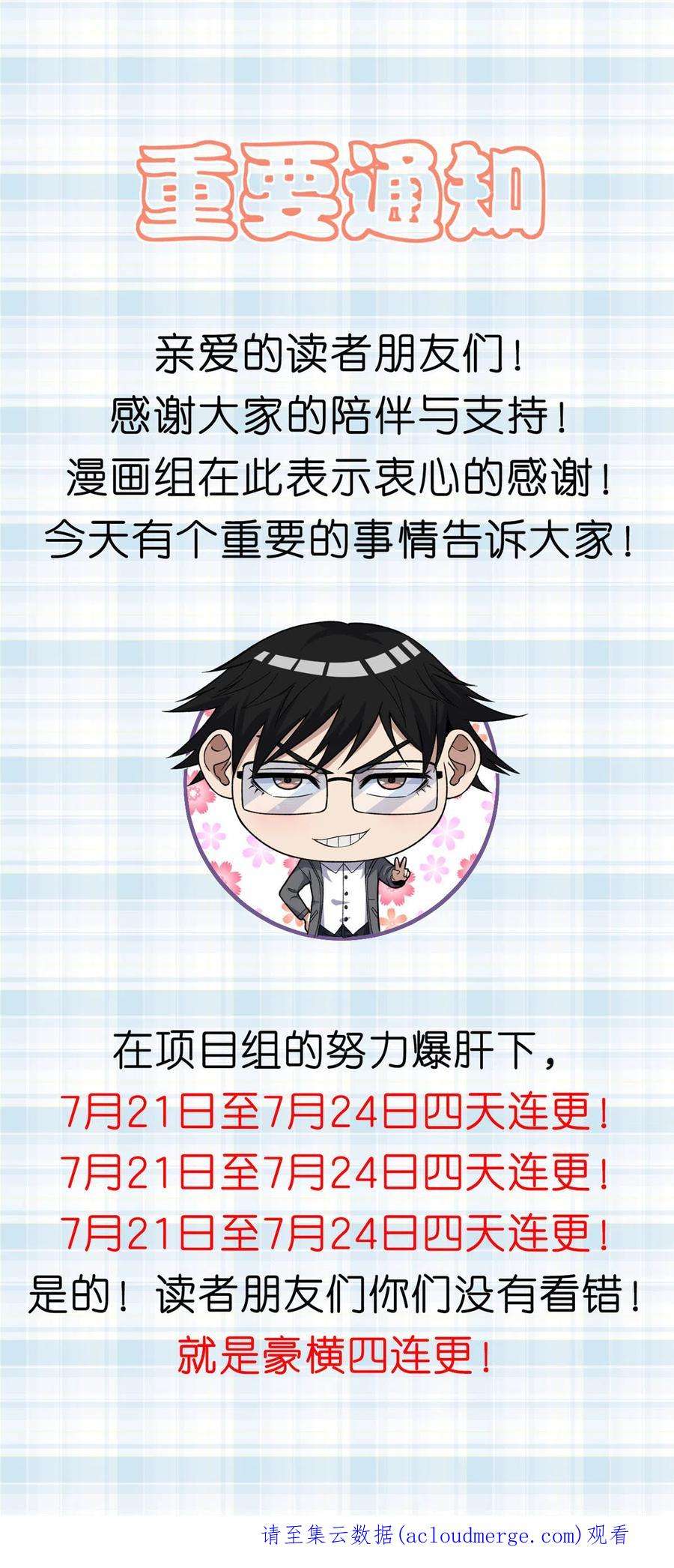 我有999种异能107 裁决的普通成员