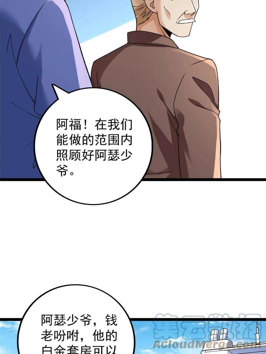 我有999种异能108 贩卖季有容写真