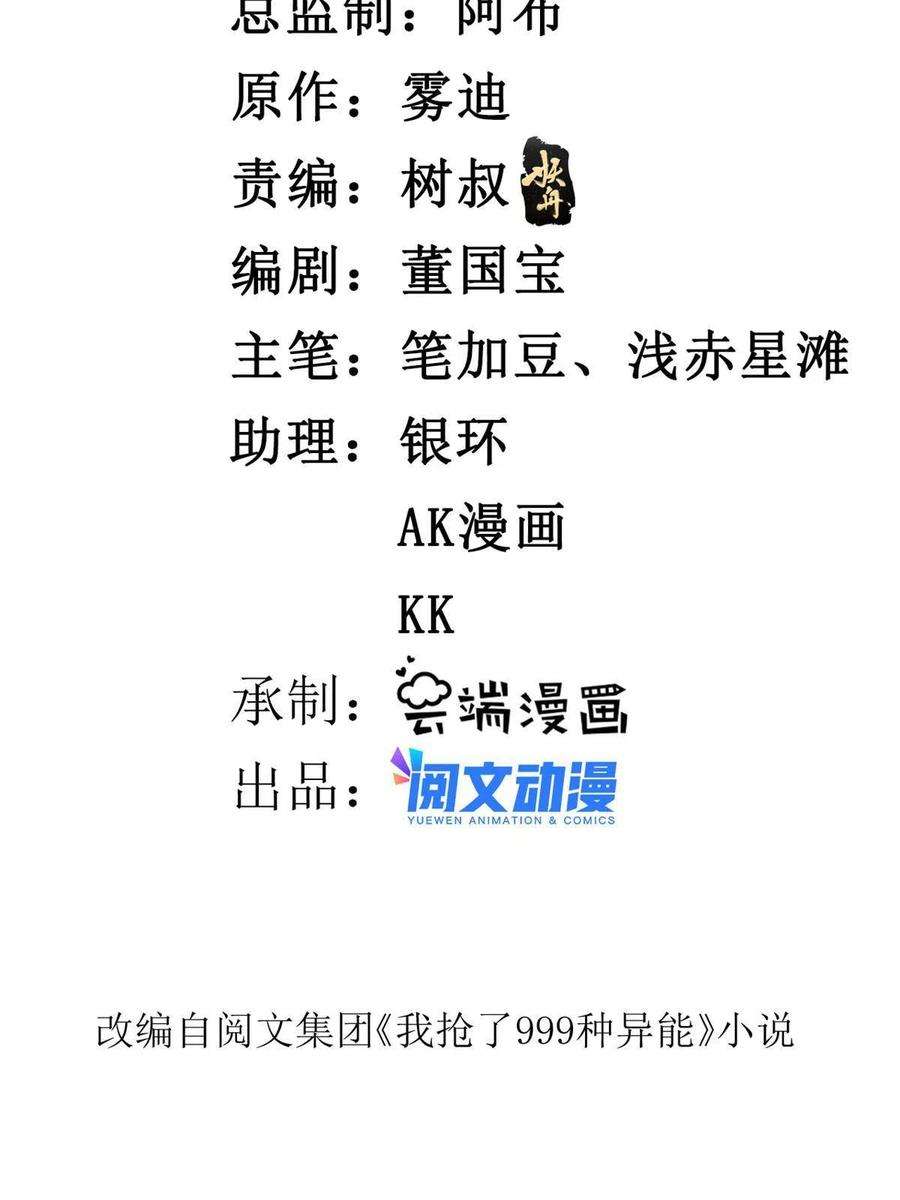 我有999种异能108 贩卖季有容写真