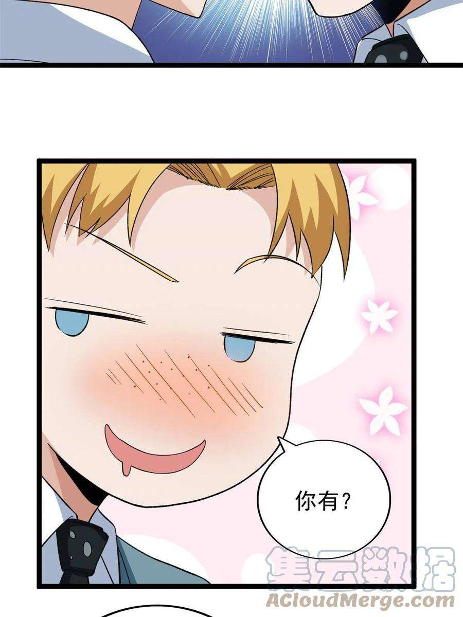 我有999种异能108 贩卖季有容写真