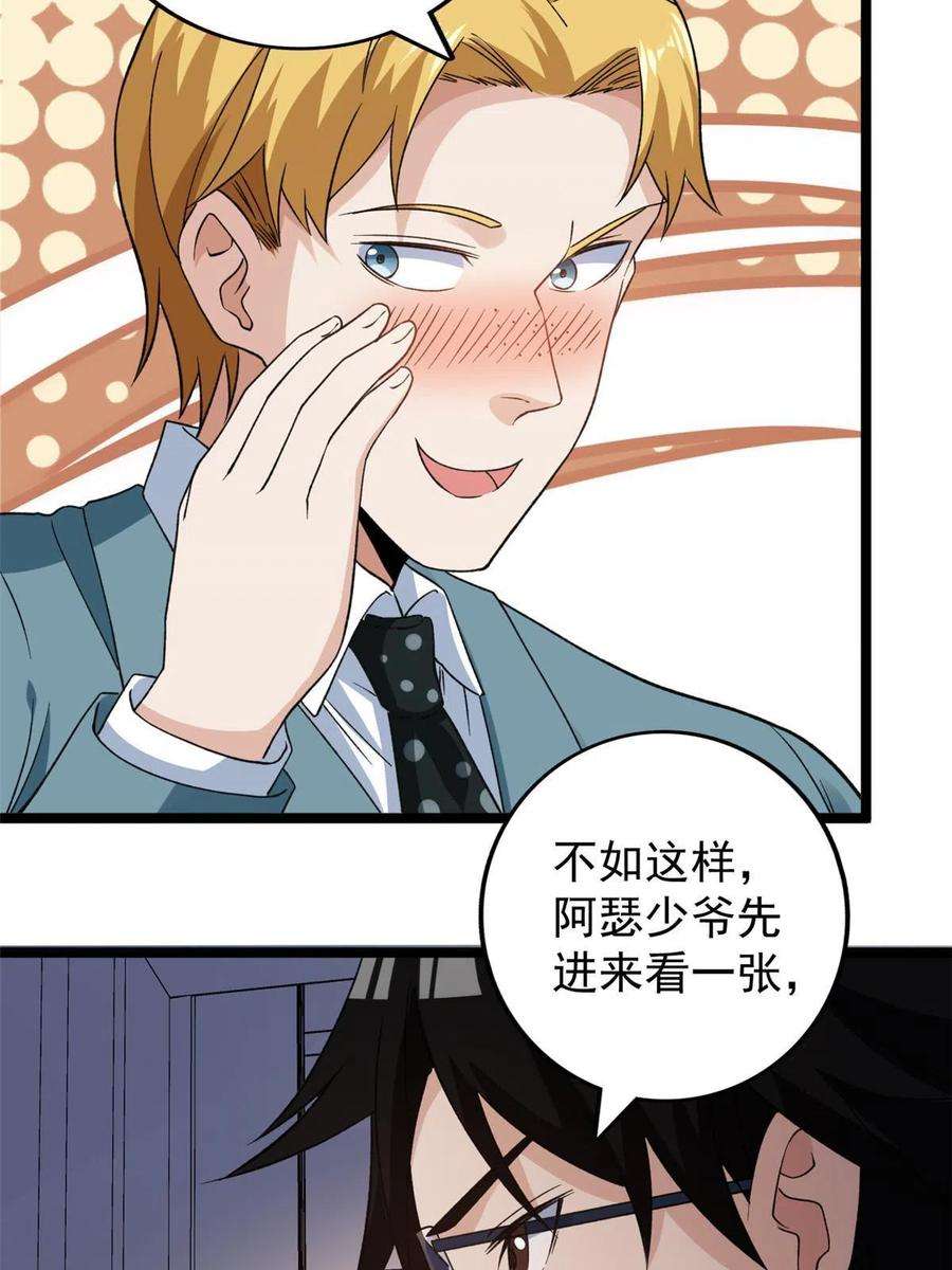 我有999种异能108 贩卖季有容写真