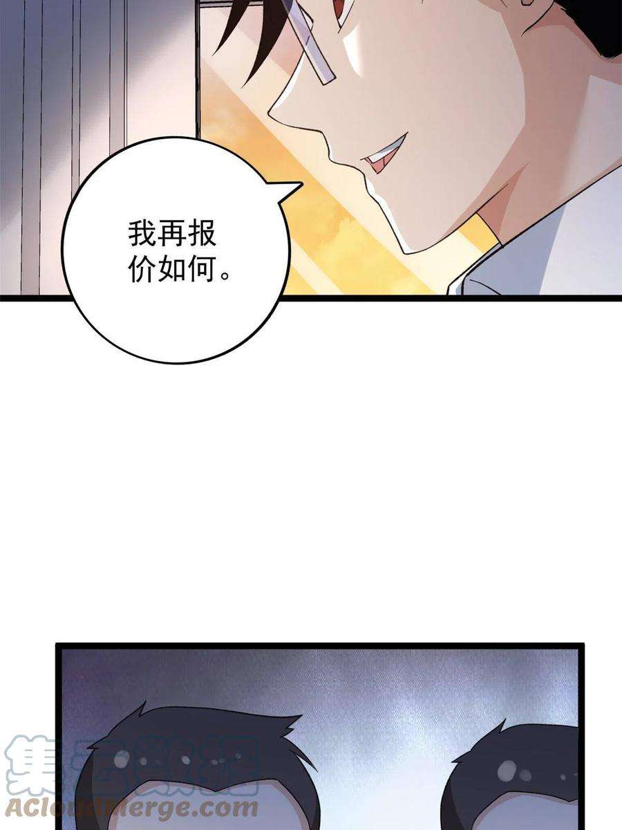 我有999种异能108 贩卖季有容写真