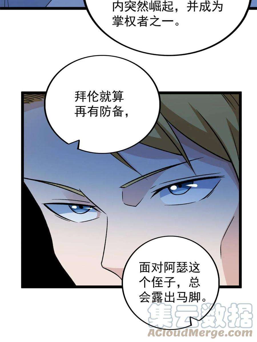 我有999种异能108 贩卖季有容写真