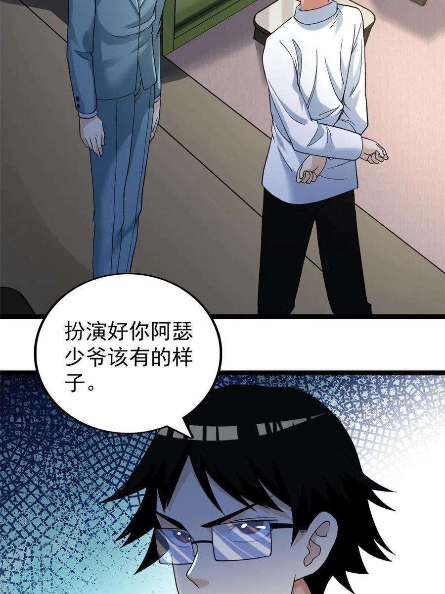 我有999种异能108 贩卖季有容写真