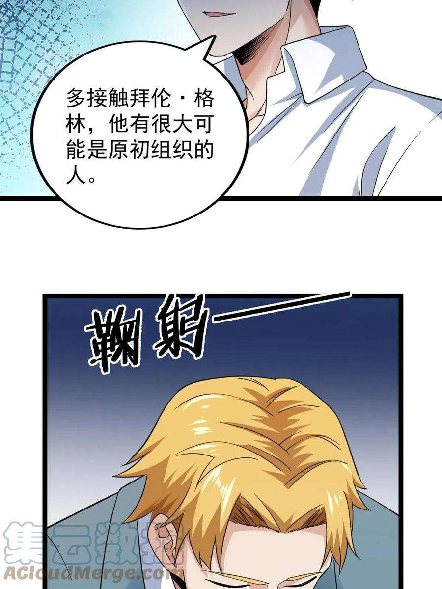 我有999种异能108 贩卖季有容写真