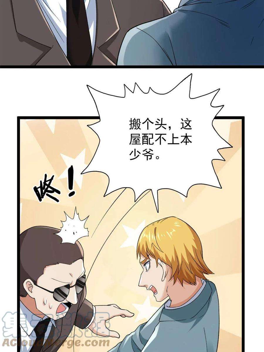 我有999种异能108 贩卖季有容写真