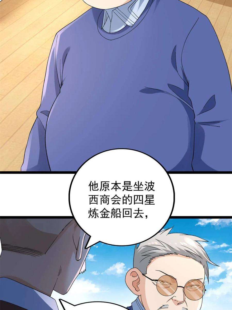 我有999种异能108 贩卖季有容写真