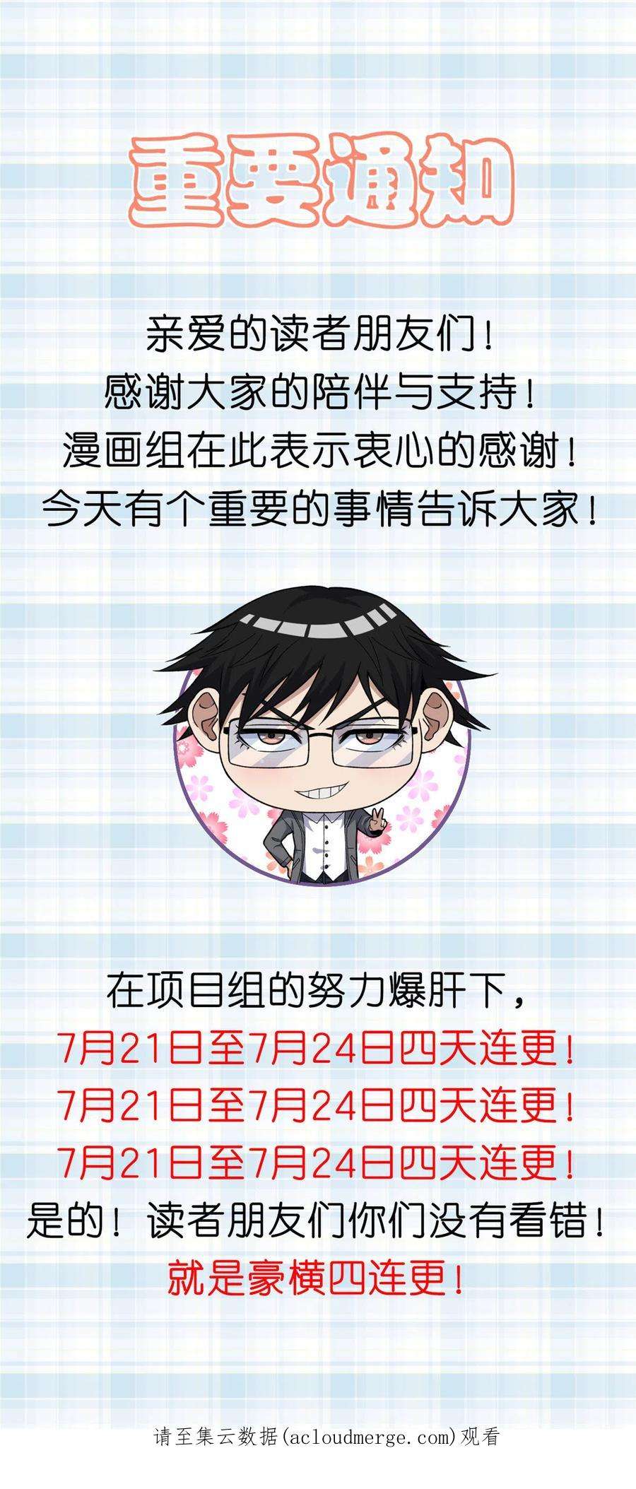 我有999种异能108 贩卖季有容写真