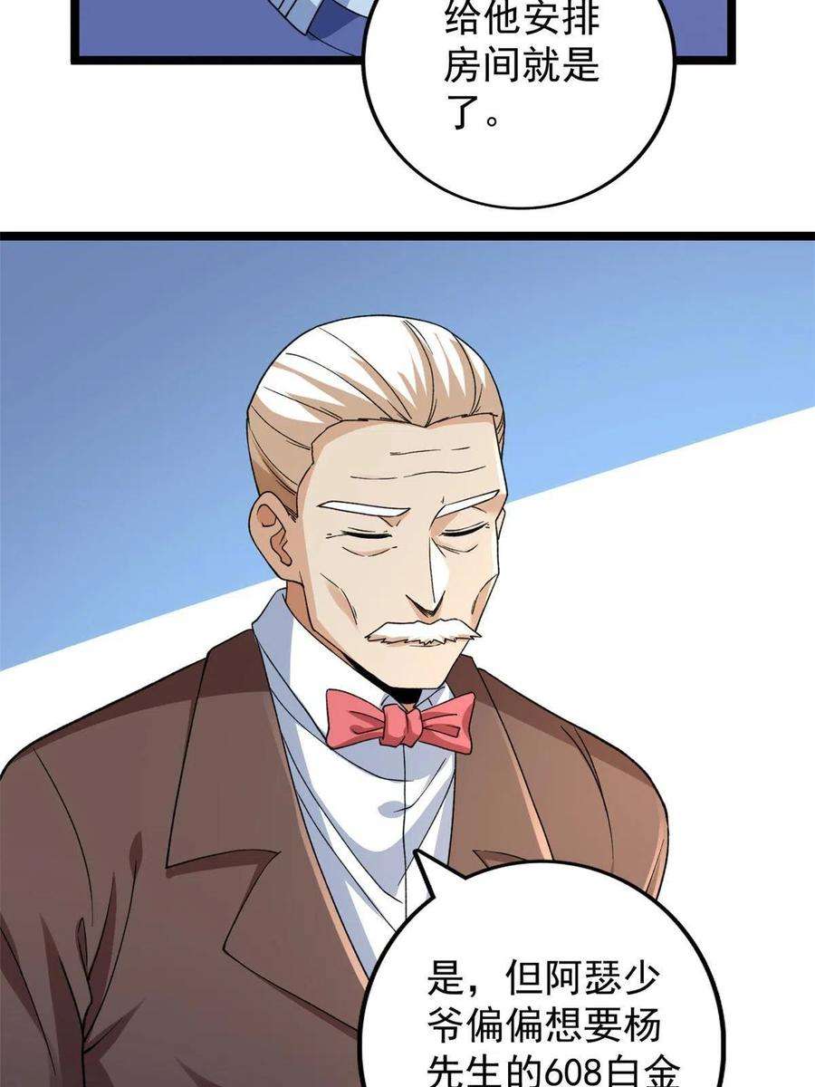 我有999种异能108 贩卖季有容写真