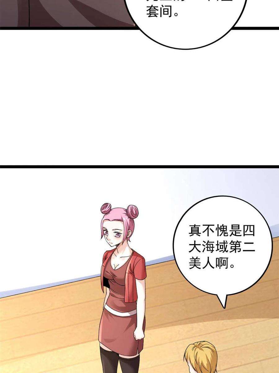 我有999种异能108 贩卖季有容写真