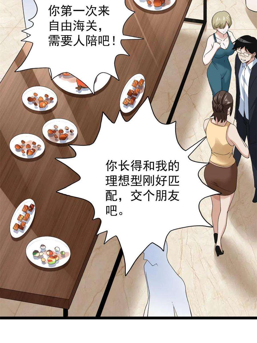 我有999种异能109 自由海关，自由了！