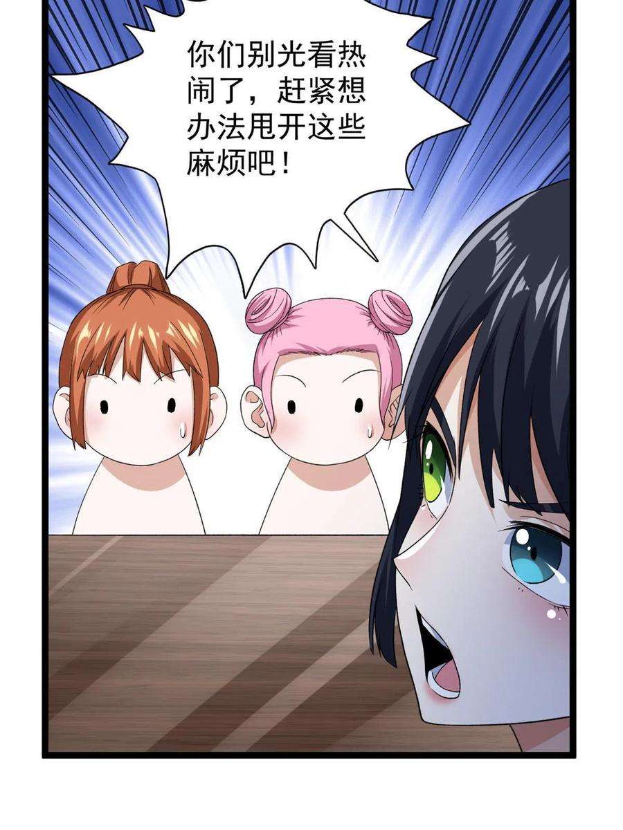 我有999种异能109 自由海关，自由了！