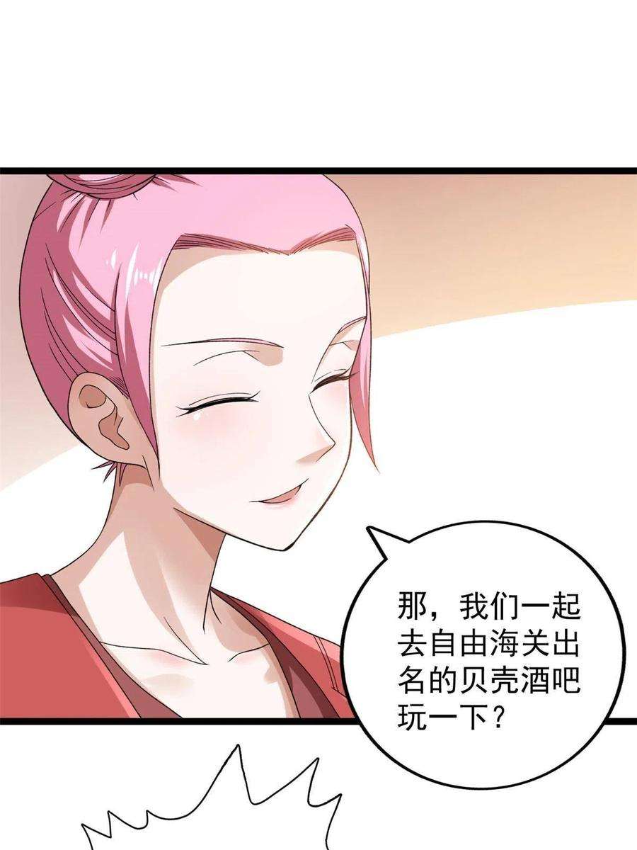 我有999种异能109 自由海关，自由了！