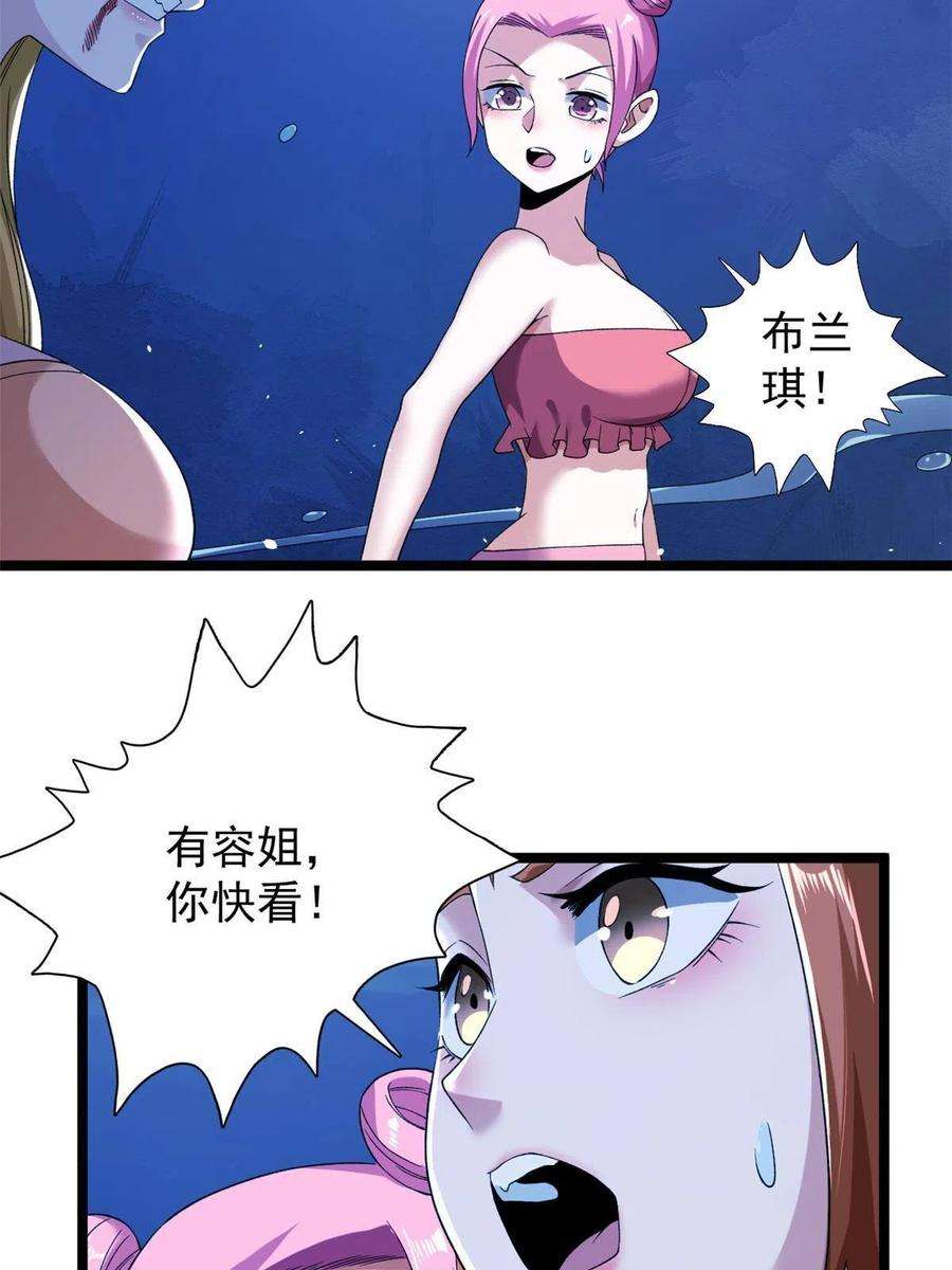 我有999种异能110 人鱼狂欢