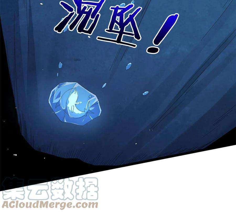 我有999种异能110 人鱼狂欢