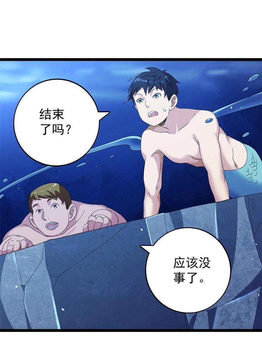 我有999种异能110 人鱼狂欢