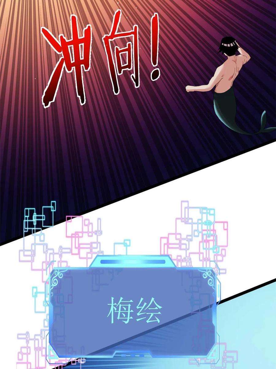 我有999种异能110 人鱼狂欢