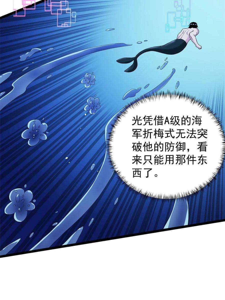 我有999种异能110 人鱼狂欢