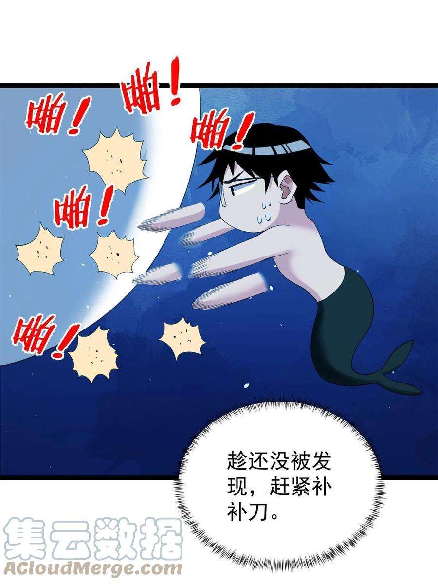 我有999种异能110 人鱼狂欢