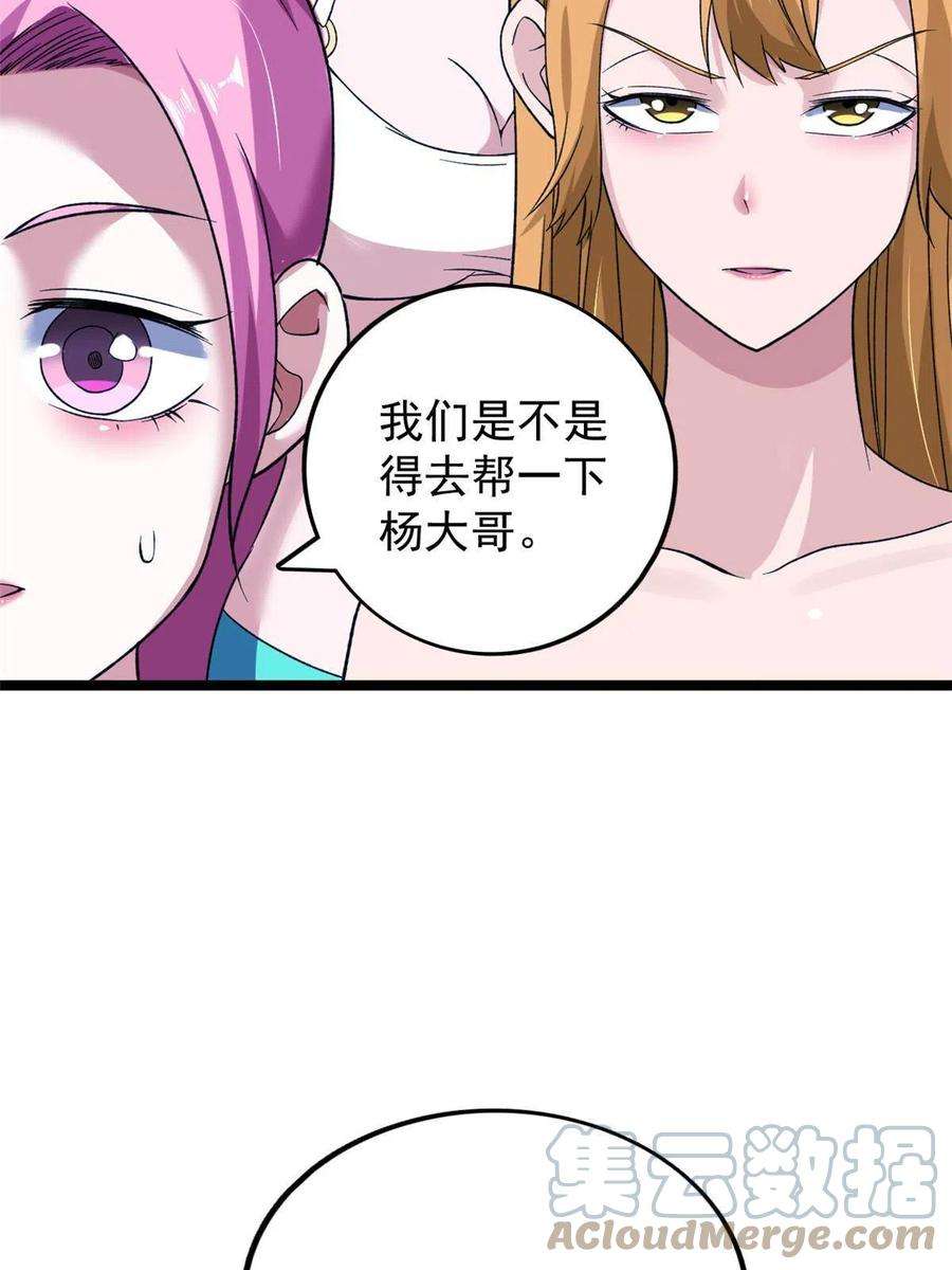 我有999种异能110 人鱼狂欢