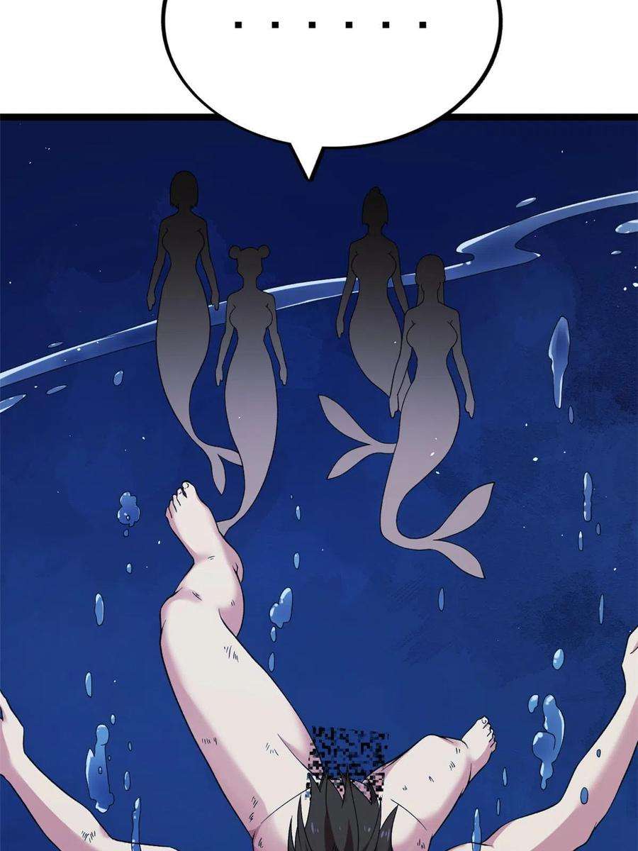 我有999种异能110 人鱼狂欢