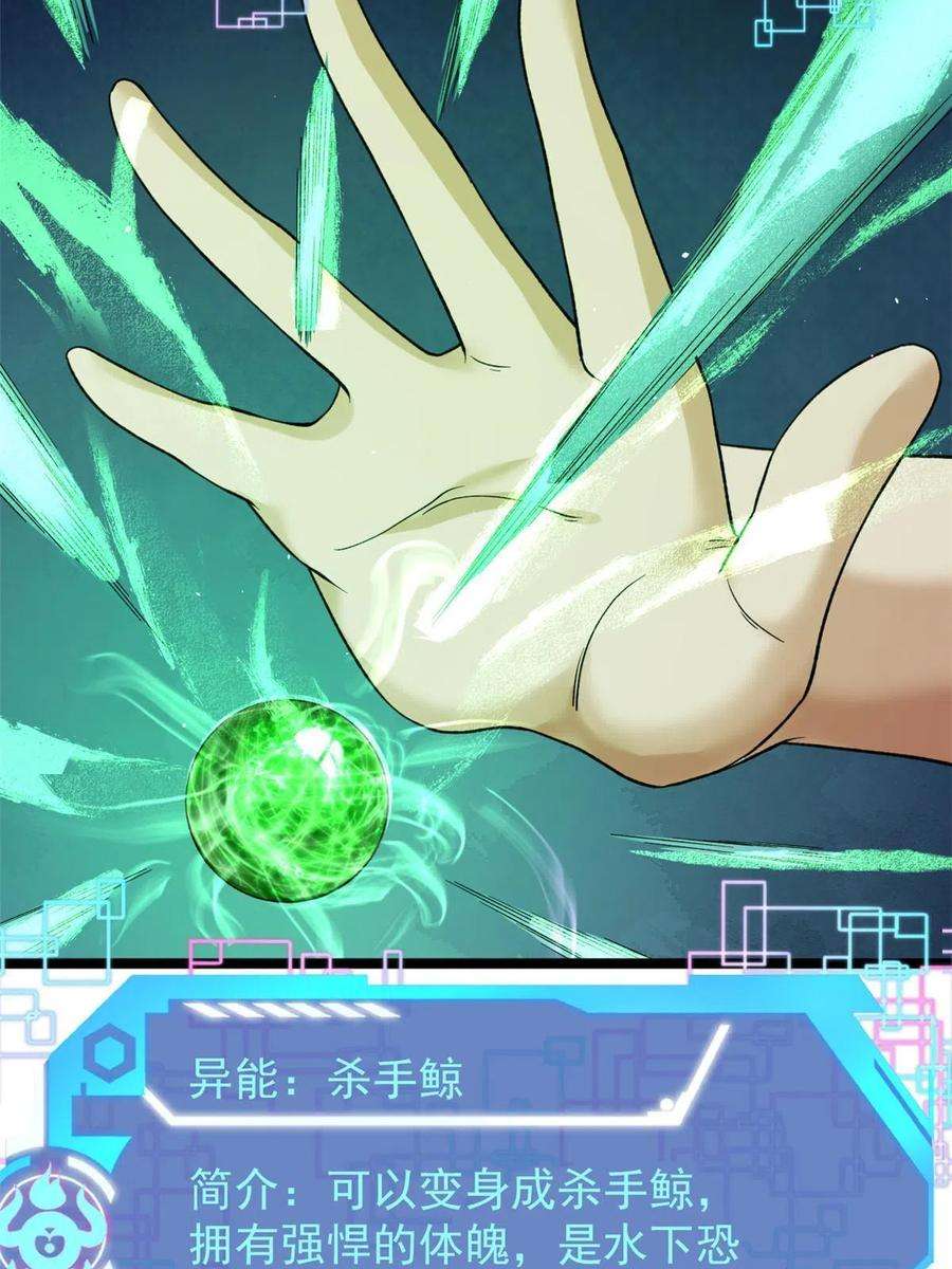 我有999种异能110 人鱼狂欢