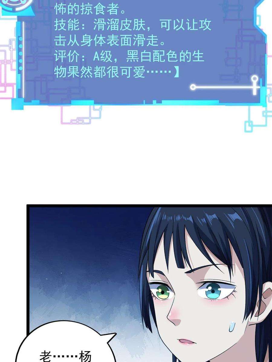 我有999种异能110 人鱼狂欢