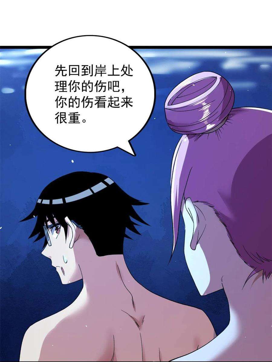 我有999种异能110 人鱼狂欢