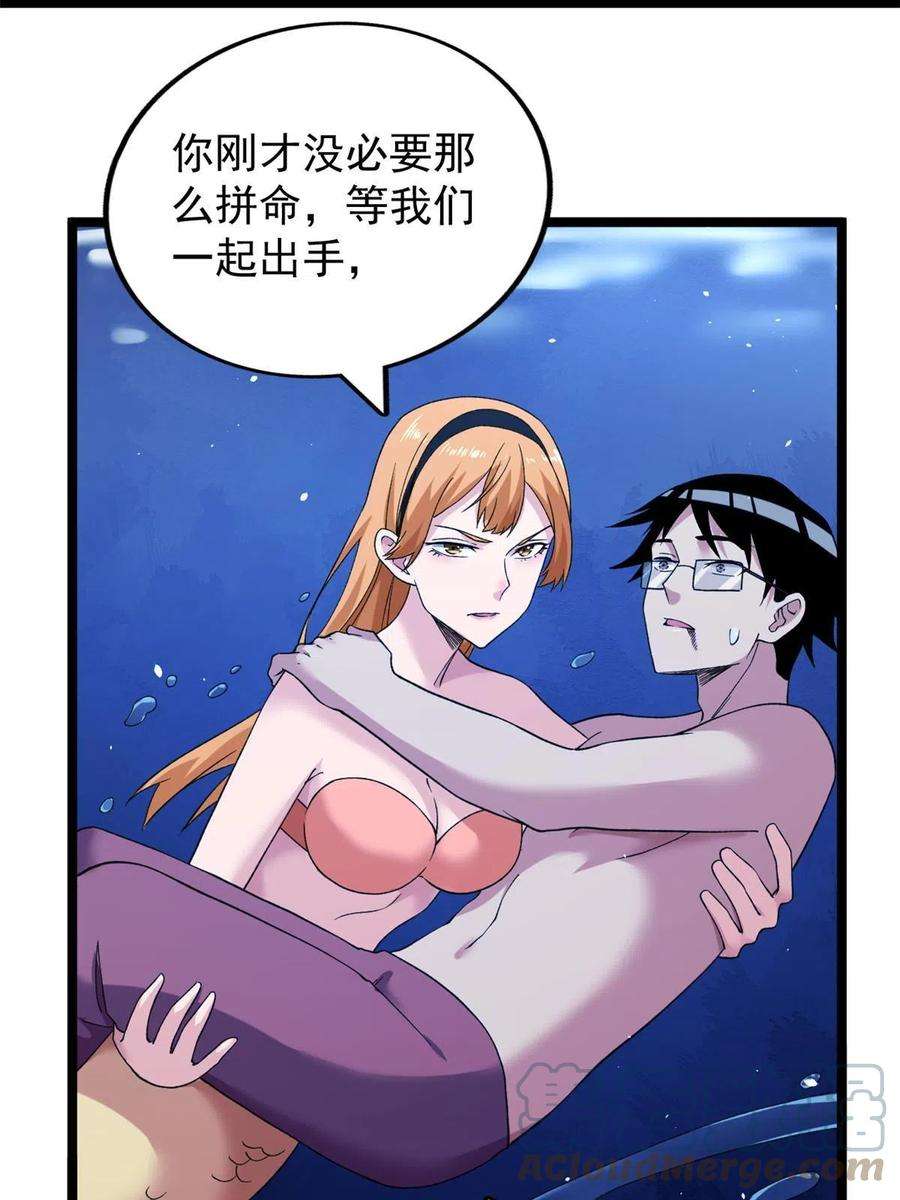 我有999种异能110 人鱼狂欢