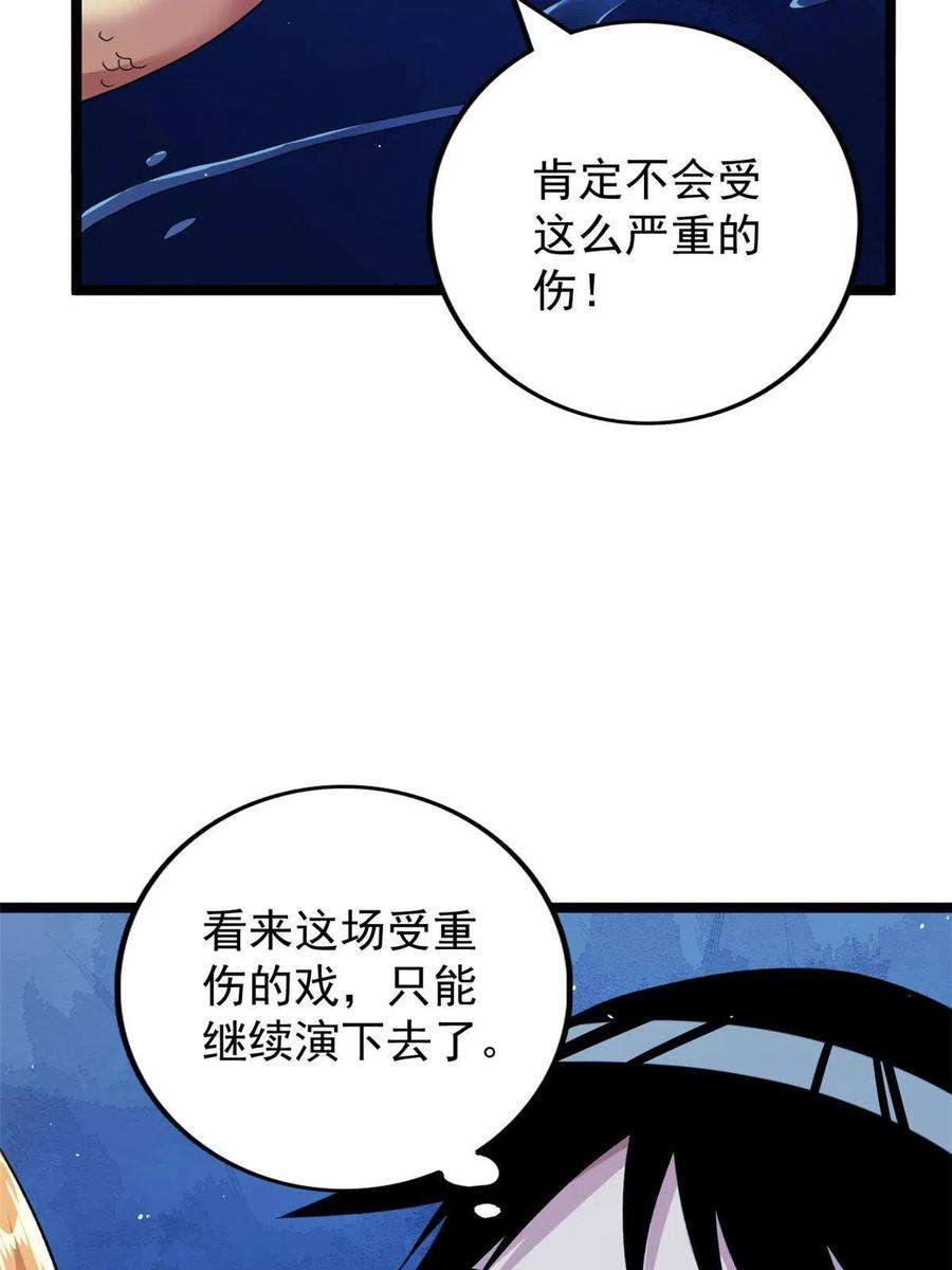 我有999种异能110 人鱼狂欢