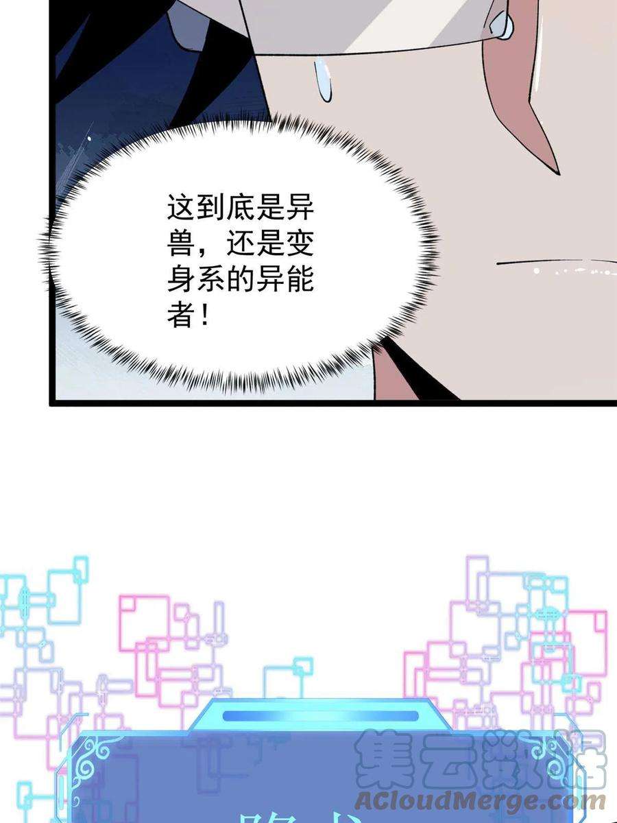 我有999种异能110 人鱼狂欢