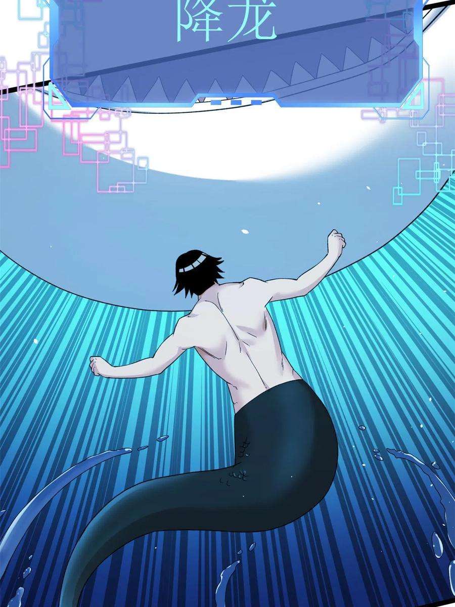 我有999种异能110 人鱼狂欢