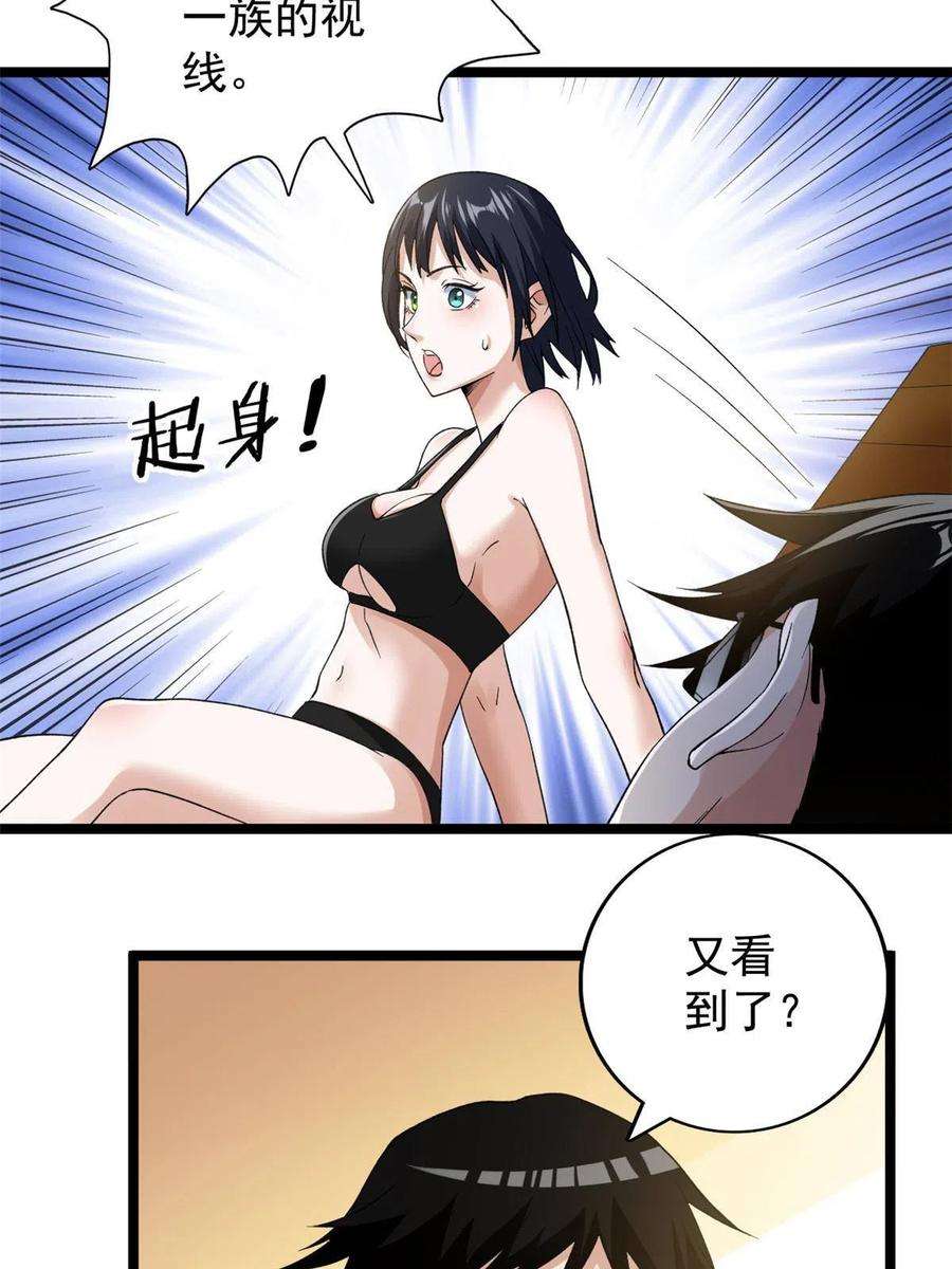 我有999种异能111 坐实情人身份