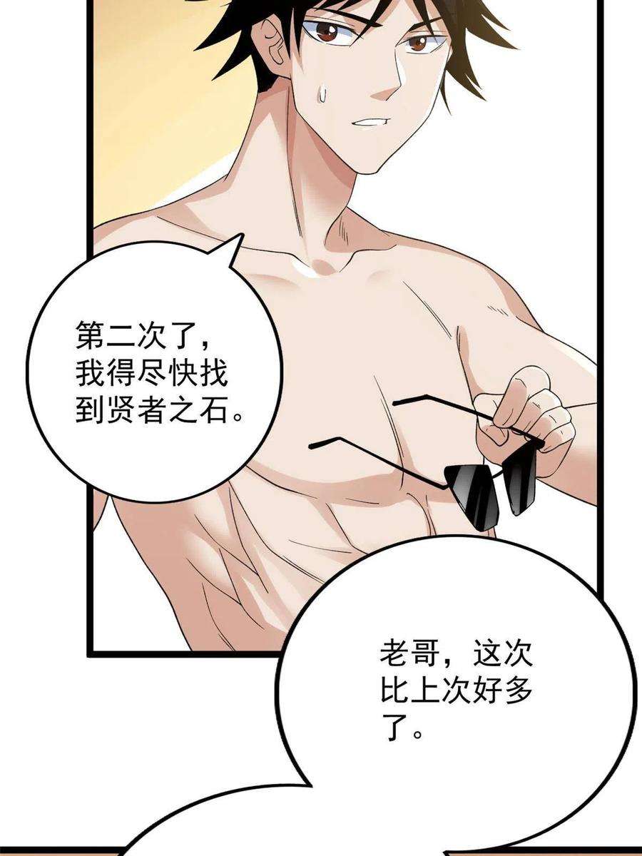 我有999种异能111 坐实情人身份