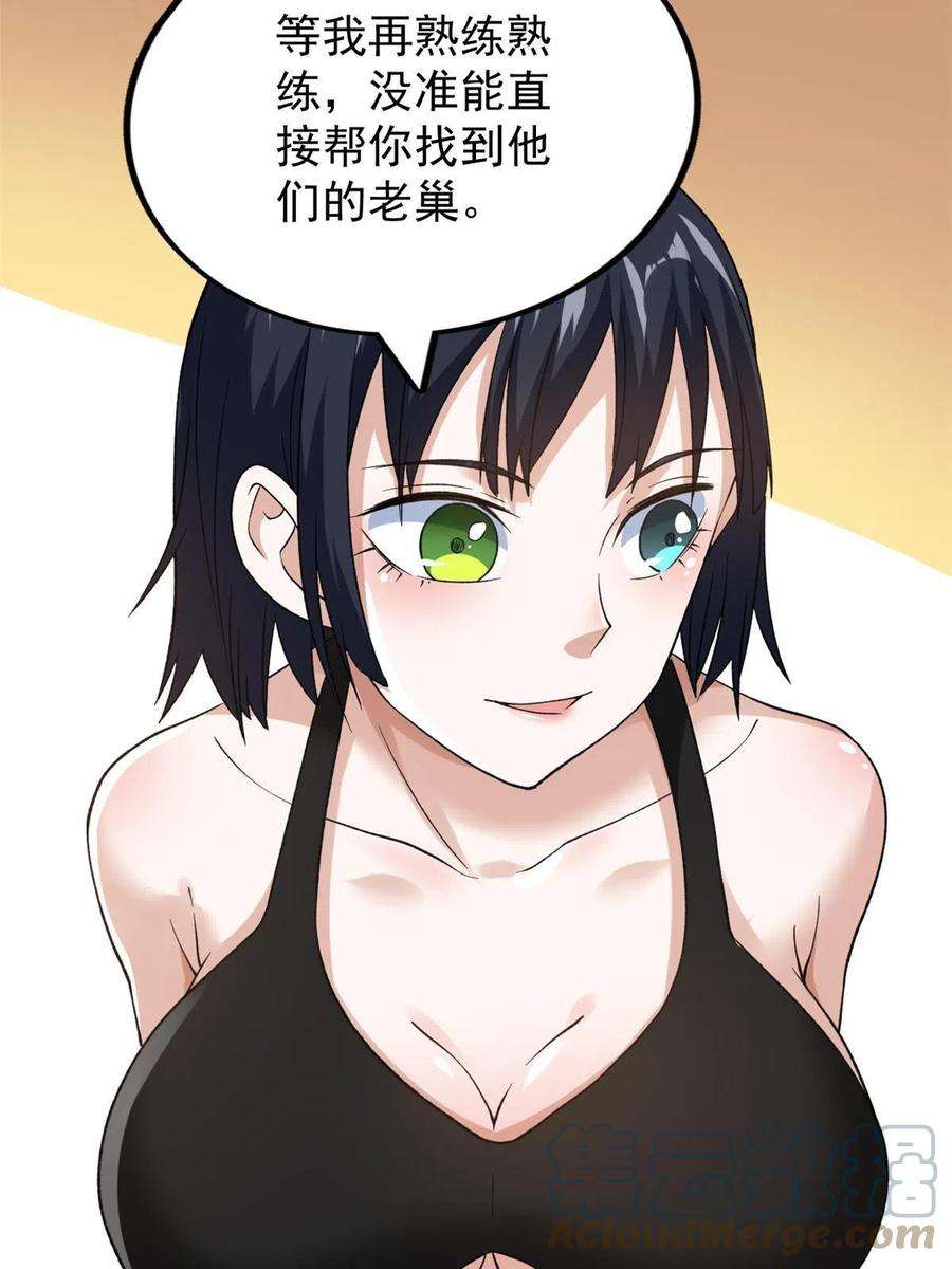 我有999种异能111 坐实情人身份