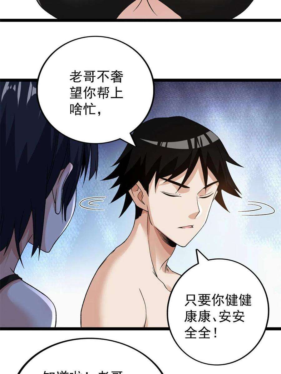 我有999种异能111 坐实情人身份