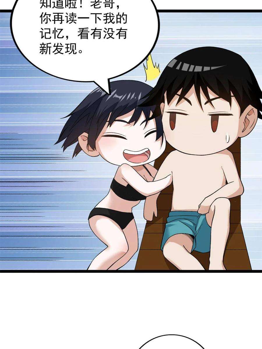 我有999种异能111 坐实情人身份