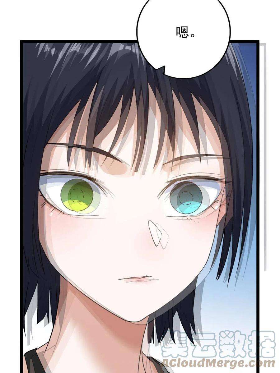 我有999种异能111 坐实情人身份