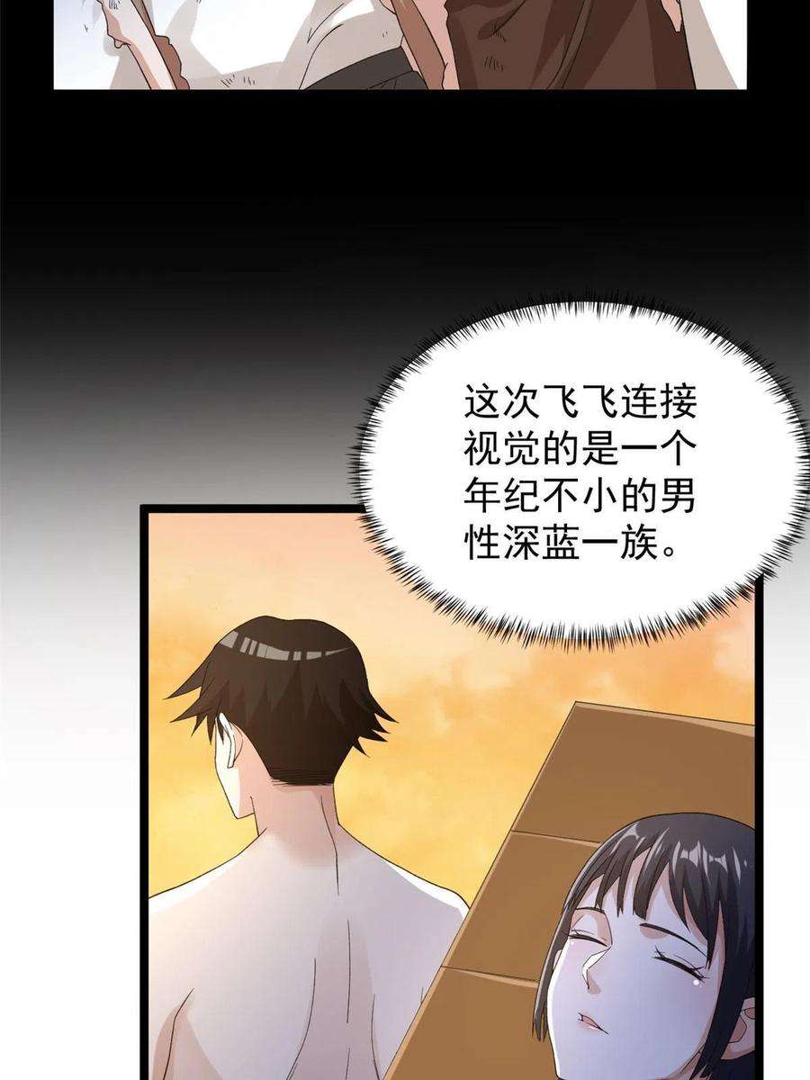 我有999种异能111 坐实情人身份