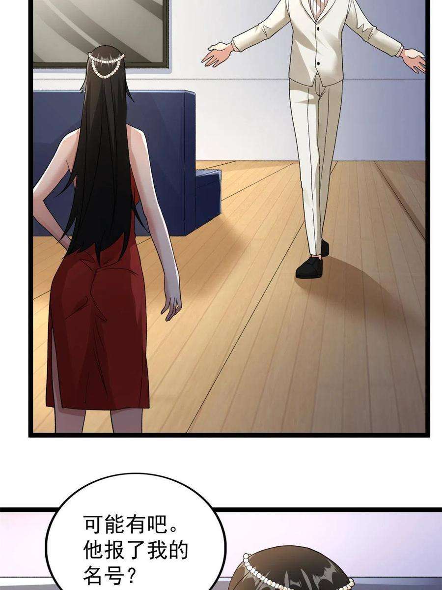 我有999种异能111 坐实情人身份