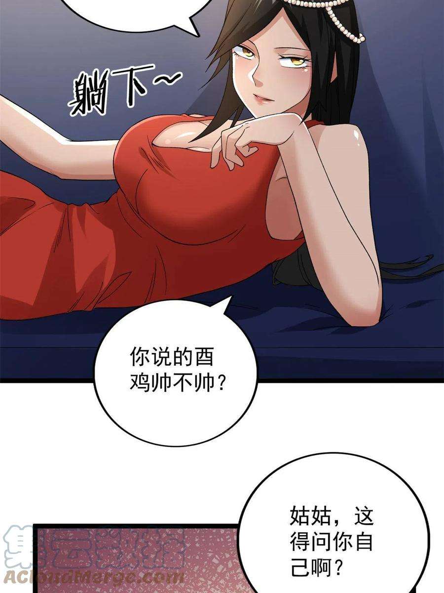 我有999种异能111 坐实情人身份