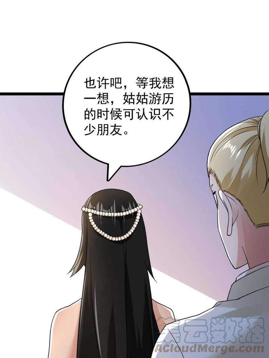 我有999种异能111 坐实情人身份